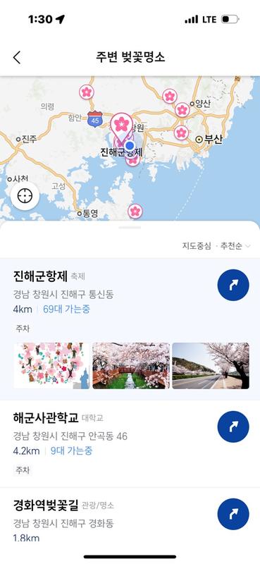 창원시, 제62회 진해군항제 지도서비스 제공창원시, 제62회 진해군항제에서 지도서비스 제공(정보통신담당관) - 티맵.jpg