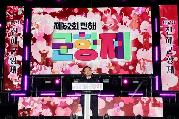 ★“제62회 진해군항제 개막”... 23일부터 펼쳐지는 '벚꽃의 향연'