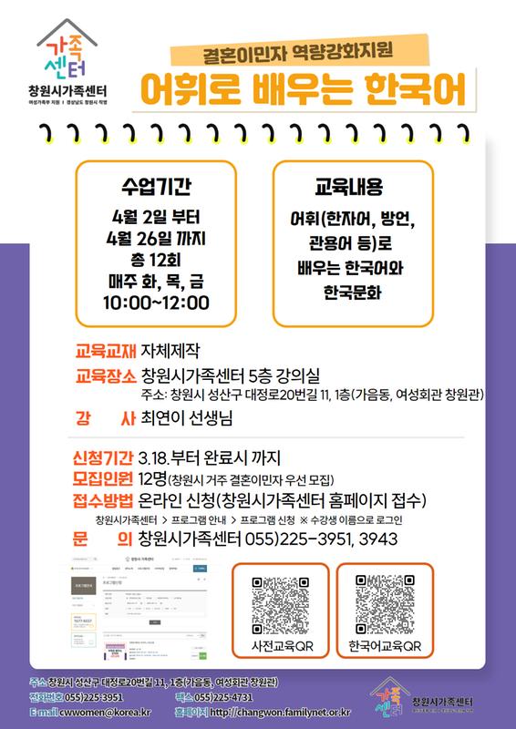 어휘로 배우는 한국어반