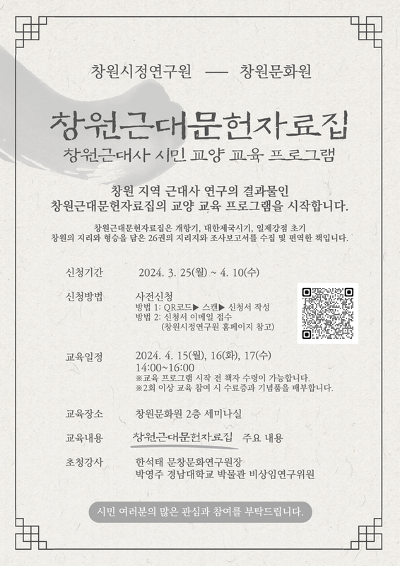 창원군의 15개 면에 얽힌 근대사를 들려드립니다.