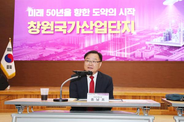 창원특례시, 창원국가산단 50주년 발전협의회 제4차 회의개최★창원특례시, 창원국가산단 50주년 발전협의회 제4차 회의개최(미래전략과) (1).jpg