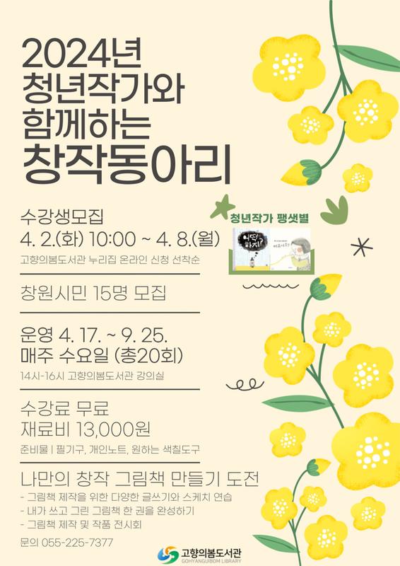 창작동아리 안내문