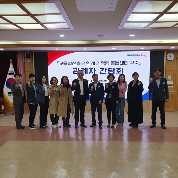 창원특례시, 교육발전특구 연계 거점형 돌봄센터 관계자 간담회 개최창원특례시, 교육발전특구 연계 거점형 돌봄센터 관계자 간담회 개최(평생교육과) (1).jpg