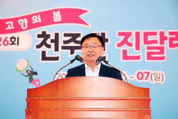 분홍빛 물결, 제26회 천주산 진달래축제 성료★분홍빛 물결, 제26회 천주산 진달래축제 성료(문화예술과) (1).jpg