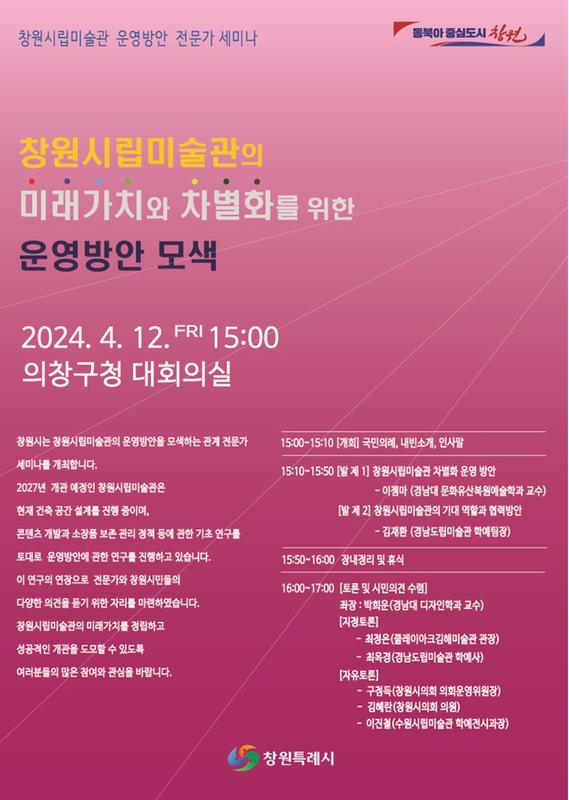 안내 포스터