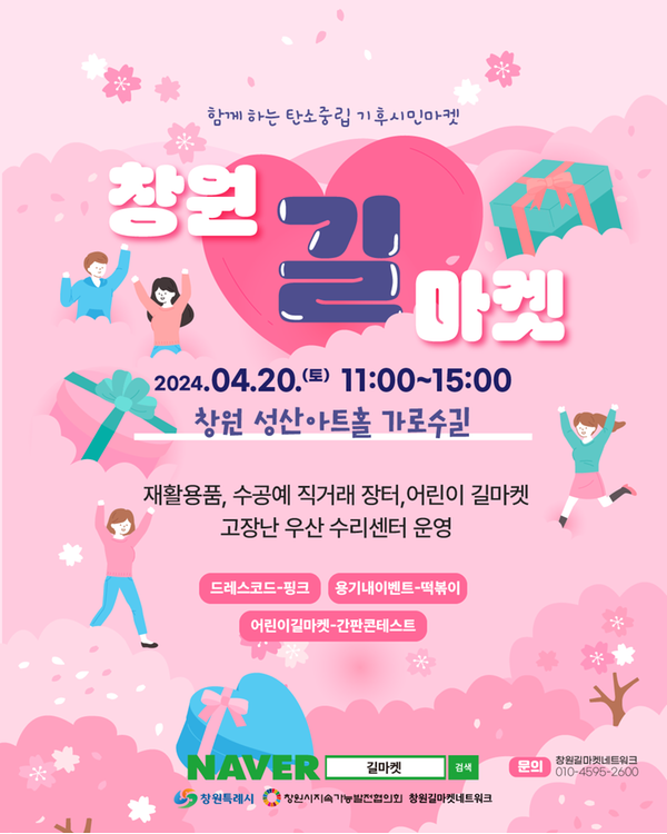 길마켓 웹포스터