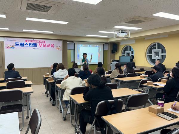 창원특례시, 2024년 드림스타트 부모교육 운영창원특례시, 2024년 드림스타트 부모교육 운영(아동청소년과) (1).jpeg