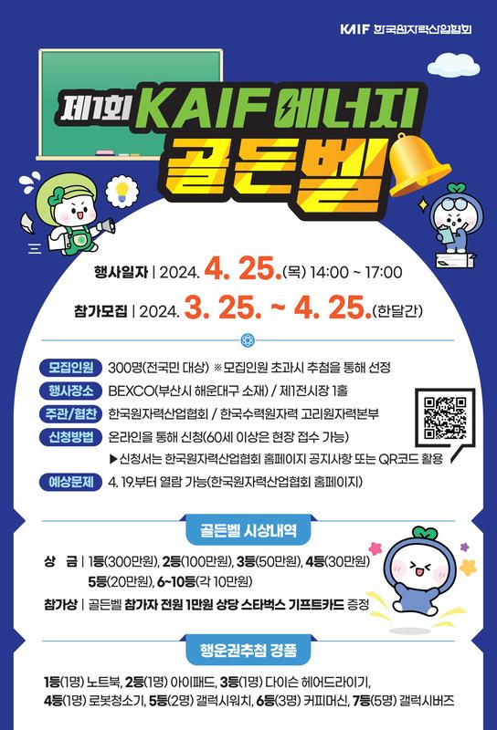 행사 포스터