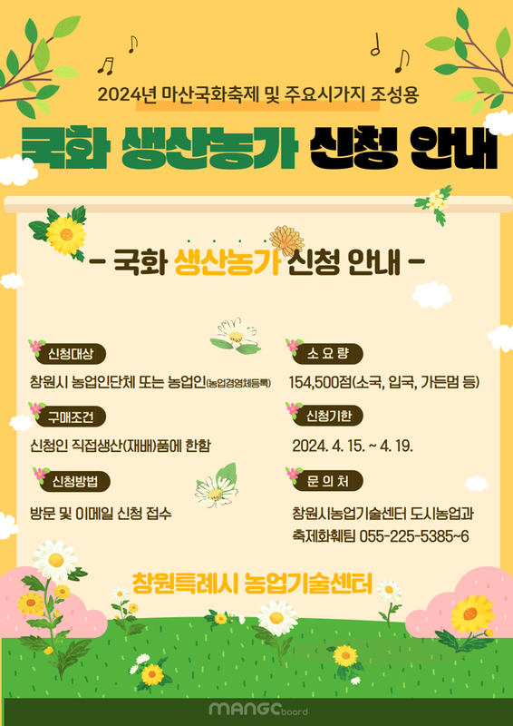 신청안내