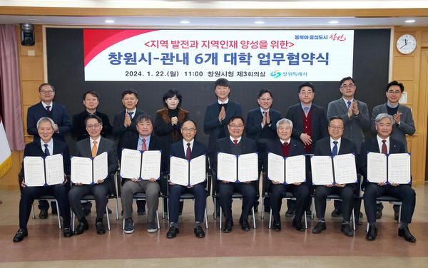 창원특례시, 국립창원대와 경남대 글로컬대학 예비지정... 2개 대학 선정 쾌거창원특례시, 국립창원대와 경남대 글로컬대학 예비지정... 2개 대학 선정 쾌거(평생교육과).jpg