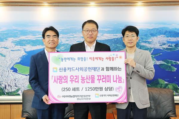 (사)우리농업지키기운동본부 경남지역본부, 창원특례시에 농산물꾸러비 박스 기부(사)우리농업지키기운동본부 경남지역본부, 창원특례시에 농산물꾸러비 박스 기부(사회복지과) (1).jpg