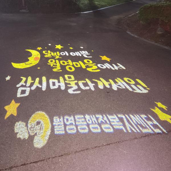 로고젝트 설치사진