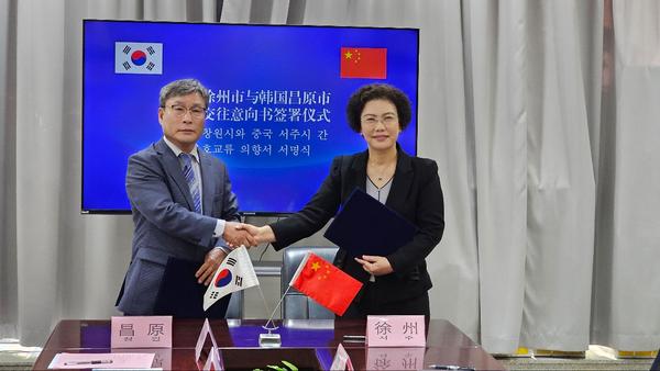 창원특례시, 중국 강소성 서주시와 국제우호교류도시 의향서(MOU) 체결창원특례시, 중국 강소성 서주시와 국제우호교류도시 의향서(MOU) 체결(투자유치단) (1).jpg