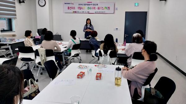 페이스페인팅 교육