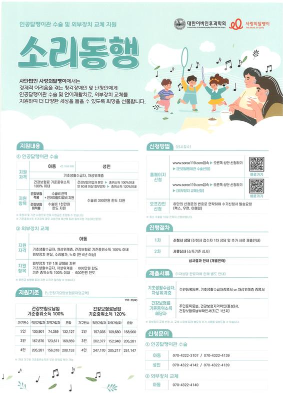 홍보포스터