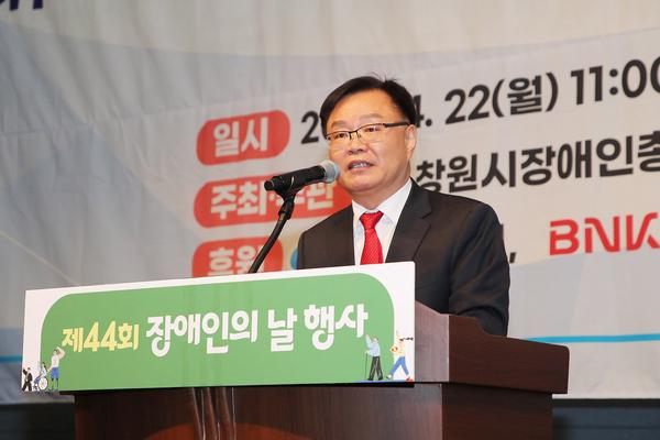 창원특례시, 제44회 장애인의 날 기념식 개최★창원특례시, 제44회 장애인의 날 기념식 개최(노인장애인과) (1).jpg