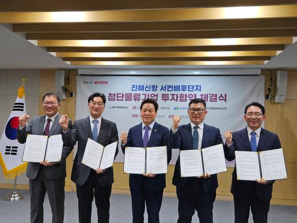 창원특례시, 1,572억 원 규모 물류기업 투자 유치창원특례시, 1,572억 원 규모 물류기업 투자 유치(투자유치단).jpg