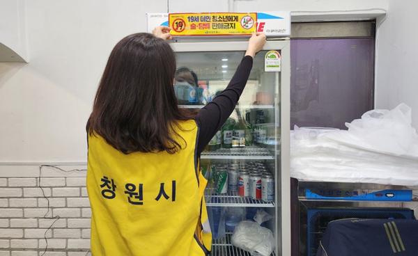 중동 일대 청소년 유해업소 집중 점검