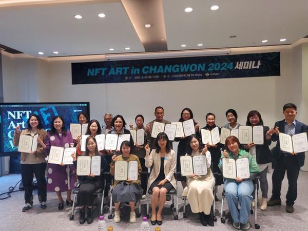 창원특례시, 새로운 예술 사조인 ‘NFT 아트’세미나 개최창원특례시, 새로운 예술 사조인 ‘NFT 아트’세미나 개최(문화예술과) (1).jpg