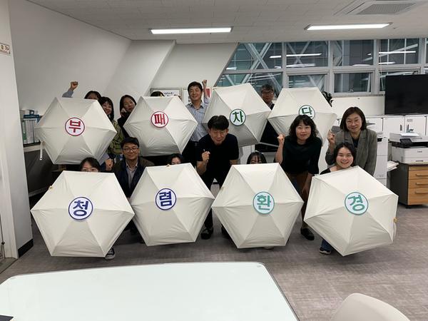 청렴은 매일 매일! 청렴 실천 의지 표명