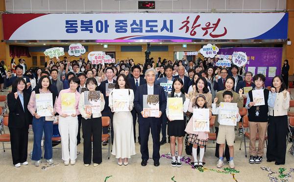 창원특례시‘2024 창원의 책’선포식 & 북토크 성황리에 개최창원특례시‘2024 창원의 책’선포식 & 북토크 성황리에 개최(성산도서관과) (3).jpg