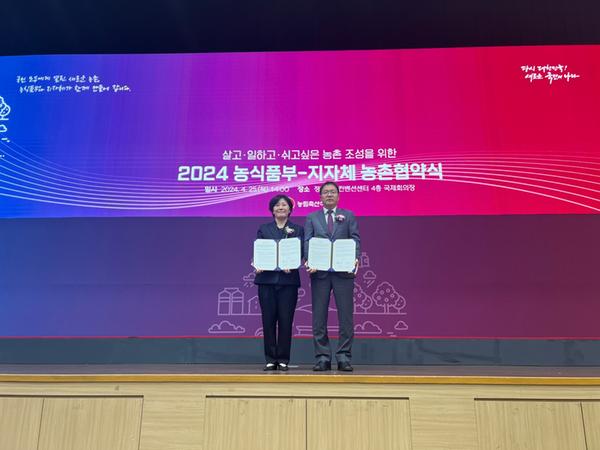창원특례시, 농림축산식품부와 ‘농촌협약’ 체결창원특례시, 농림축산식품부 ‘농촌협약’ 체결(농업정책과) - 시군별촬영.jpg