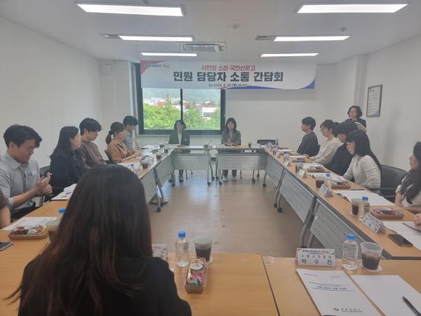 창원특례시, 민원 담당자 소통 간담회 개최창원특례시, 민원 담당자 소통 간담회 개최(시민소통담당관).jpg