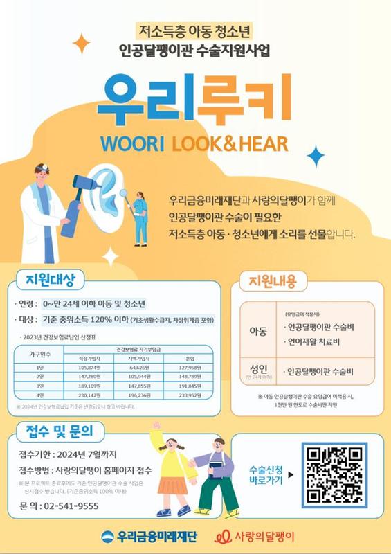 우리 루키 포스터