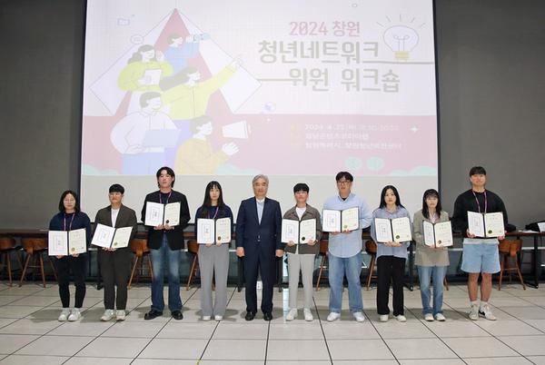 ‘청년정책도 셀프로’창원 청년네트워크 위원 위크숍 개최!‘청년정책도 셀프로’창원 청년네트워크 위원 위크숍 개최!(청년정책담당관) (1).jpg