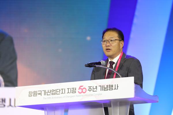 창원특례시, 창원국가산단 지속 가능한 성장을 위한 전문가 컨퍼런스 개최