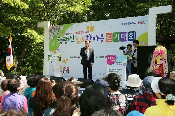 ★홍남표 창원특례시장, 청량산 임도 한마음 걷기대회 참여