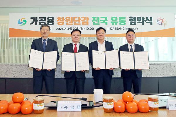 창원특례시-(주)대상다이브스, 가공용 단감 전국 유통 협약체결★창원특례시-(주)대상다이브스, 가공용 단감 전국 유통 협약체결(농산물유통과) (1).jpg