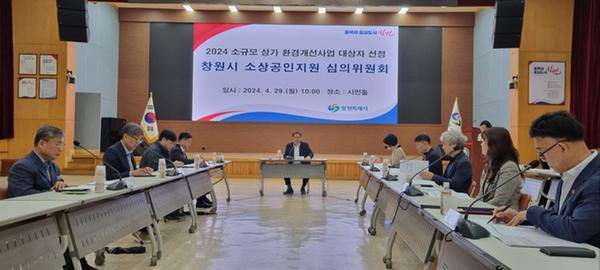 창원특례시, 2024년 소규모 상가 환경개선사업 10개소 선정창원특례시, 2024년 소규모 상가 환경개선사업 10개소 선정(지역경제과) (1).jpg