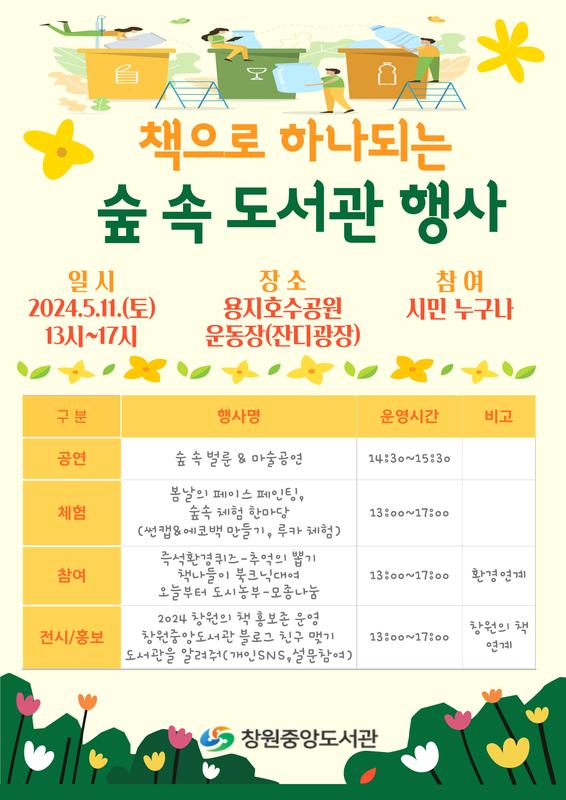 안내문