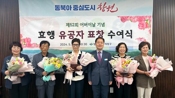 가정의 달 맞아, 경로효친 분위기 조성에 기여