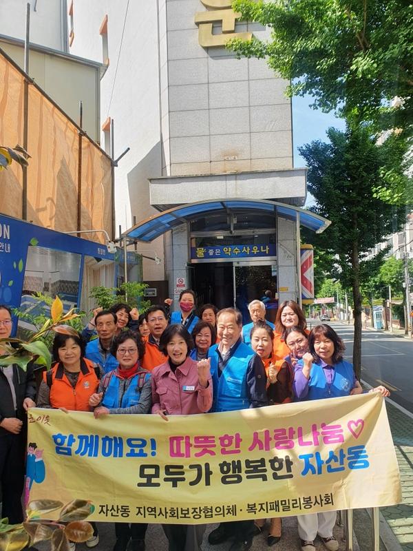 홀몸어르신 목욕봉사와 보양식 대접