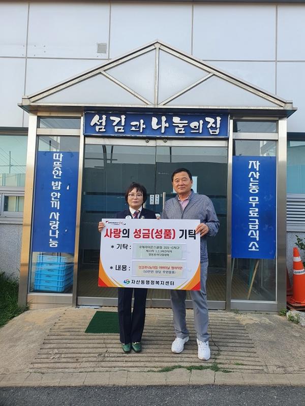 섬김과나눔의 집 어버이날 행사 50만원 상당 물품 후원