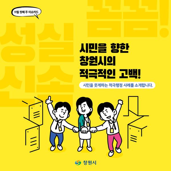 적극행정우수사례 카드뉴스