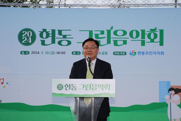 홍남표 창원특례시장, 2024 현동 그린음악회 참석★홍남표 창원특례시장, 2024 현동 그린음악회 참석(마산합포구 현동) (1).jpg