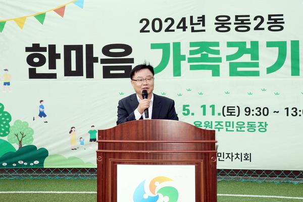 ★홍남표 창원특례시장, 웅동2동 한마음 가족 걷기 축제 참여★홍남표 창원특례시장, 웅동2동 한마음 가족 걷기 축제 참여(진해구 웅동2동) (1).jpg