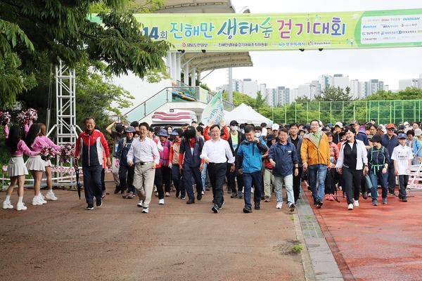 창원특례시, 제14회 진해만생태숲걷기대회 개최★창원특례시, 제14회 진해만생태숲걷기대회 개최(체육진흥과) (3).jpg