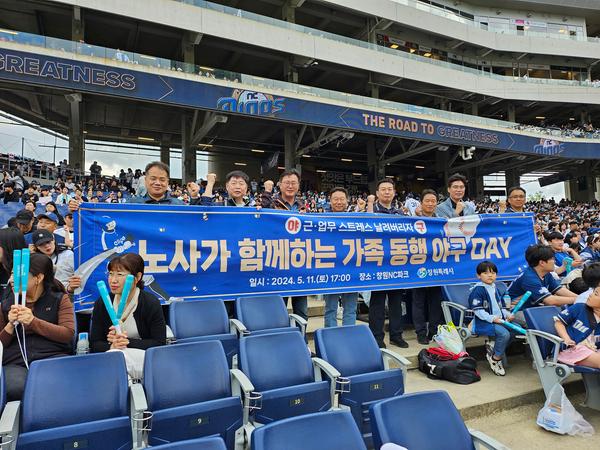 창원특례시, ‘노·사가 함께하는 가족 동행 야구 DAY’ 운영창원특례시,‘노·사가 함께하는 가족 동행 야구 DAY’ 운영(자치행정과).jpg
