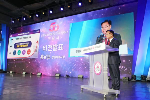 창원특례시, 과기부 「지역 디지털 혁신거점」 공모사업 선정★창원특례시, 과기부 「지역 디지털 혁신거점」 공모사업 선정(미래전략과).jpg