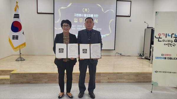 창원시종합자원봉사센터-남창원팔각회 업무협약 체결(1)