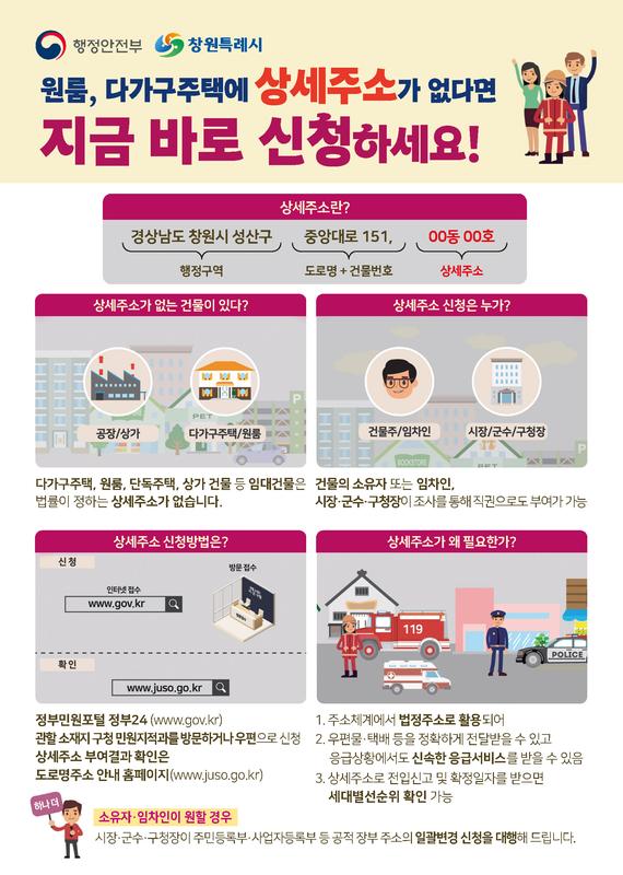 상세주소 안내문