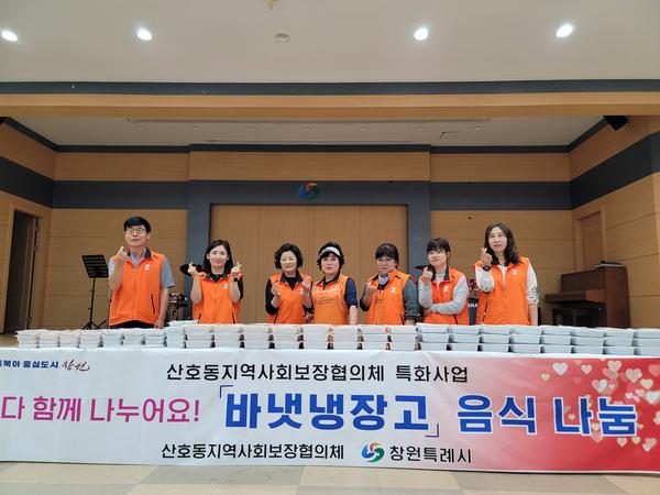 바냇냉장고 음식나눔