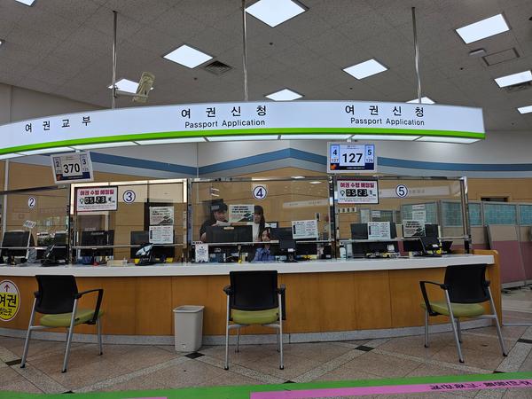 여권신청창구