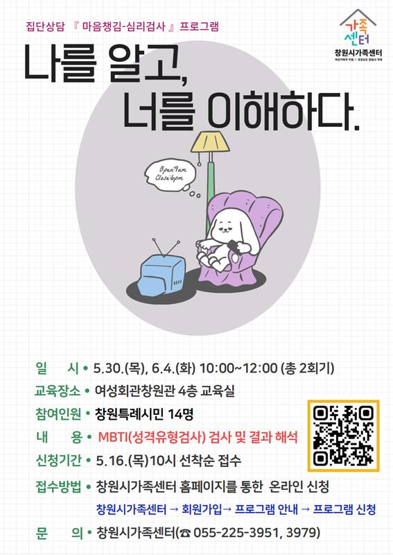 마음챙김-심리검사