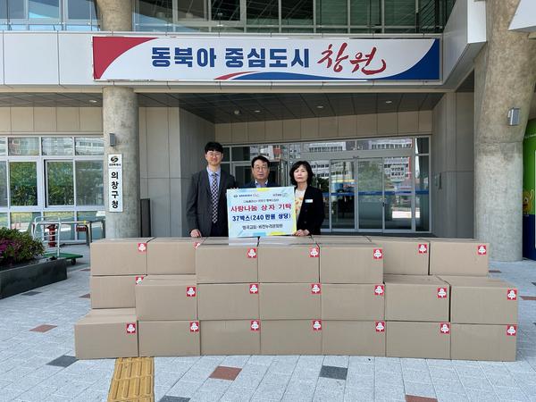  의창구 가정의 달 맞아 따뜻한 기부 행렬