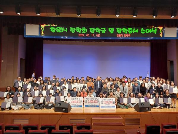(재)창원시장학회, 학생 419명에게 장학금 5억1,100만원 수여★(재)창원시장학회, 학생 419명에게 장학금 5억1,100만원 수여(평생교육과).jpg